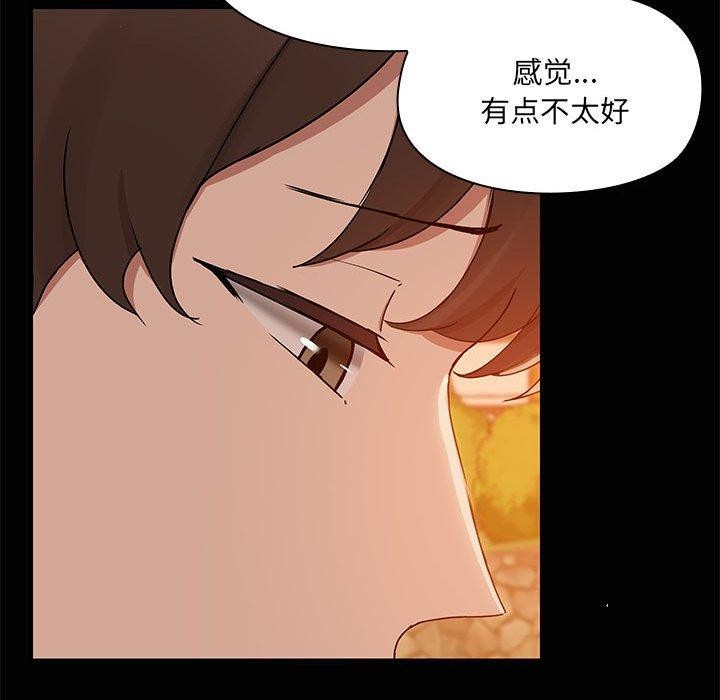 共享男友第21話