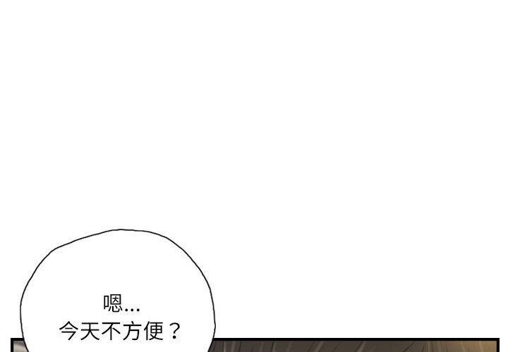 灵魂互换第25話