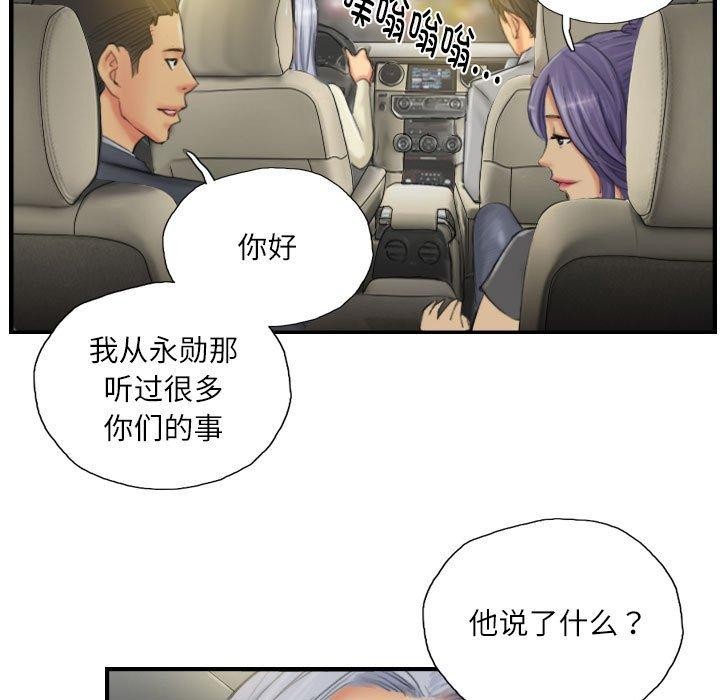 灵魂互换第25話