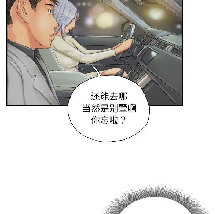 灵魂互换第25話