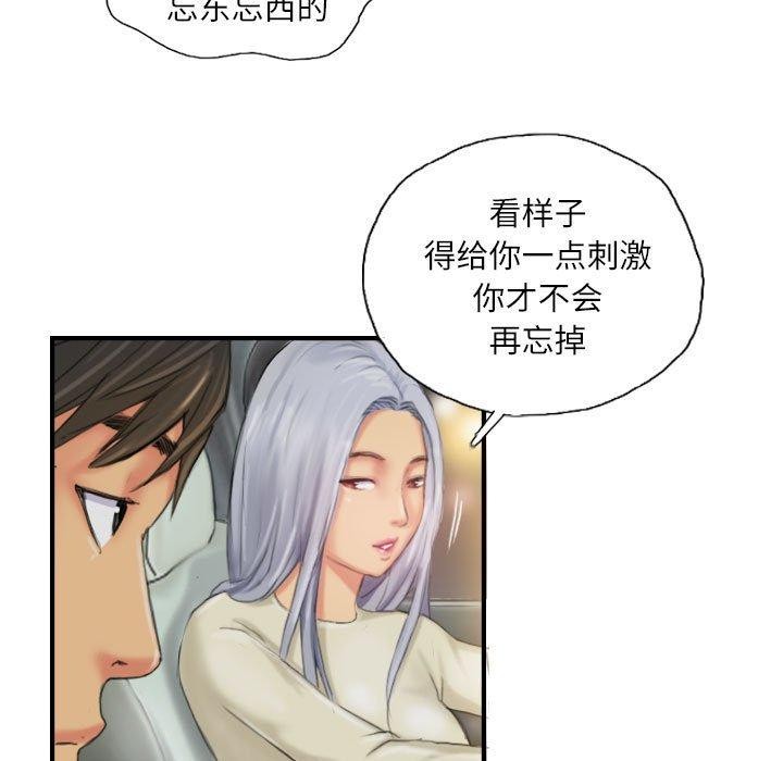 灵魂互换第25話