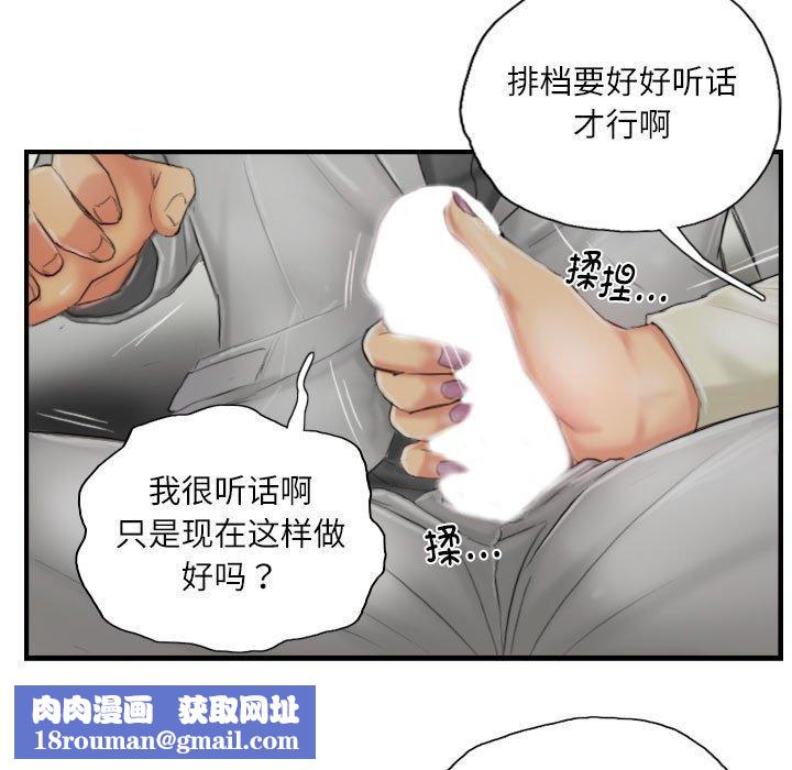 灵魂互换第25話