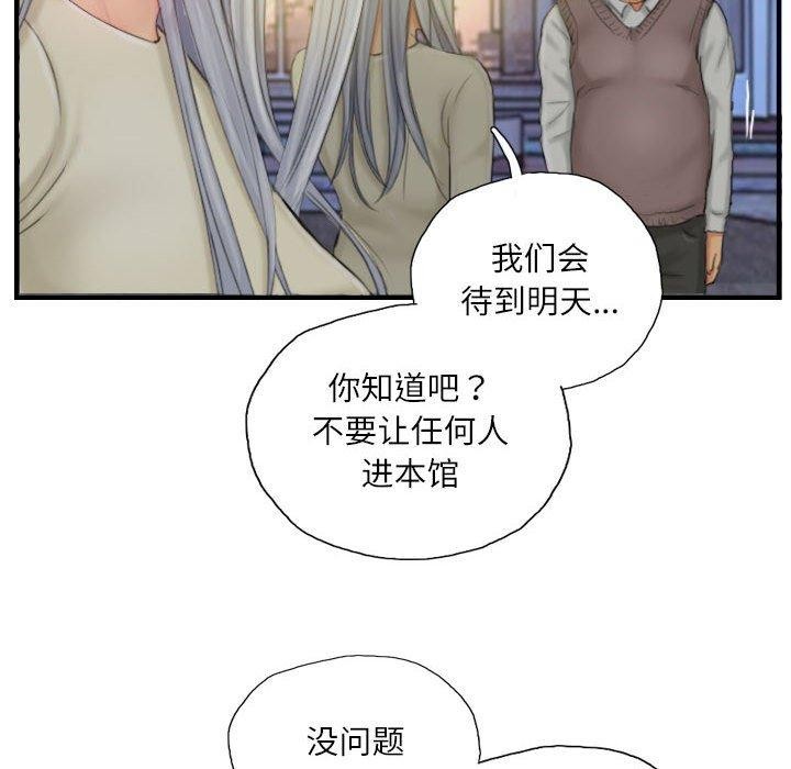 灵魂互换第25話