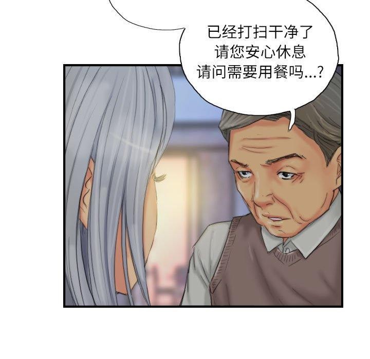 灵魂互换第25話