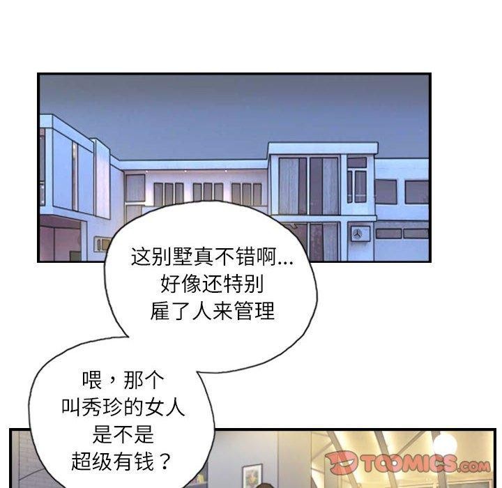 灵魂互换第25話