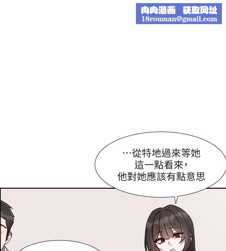 社团学姊第209話-李舒欣我能為妳做的事