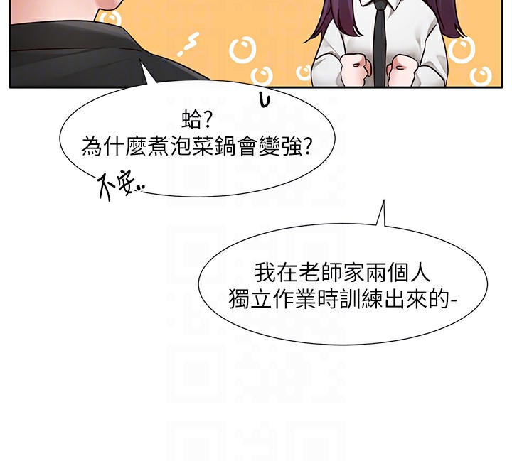 社团学姊第209話-李舒欣我能為妳做的事