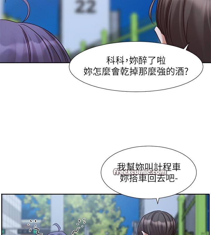 社团学姊第209話-李舒欣我能為妳做的事