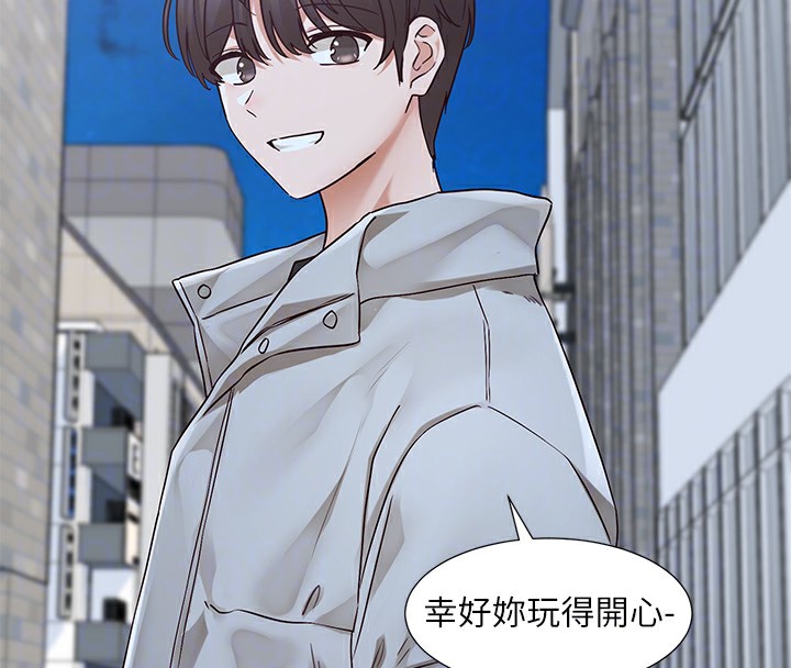 社团学姊第209話-李舒欣我能為妳做的事