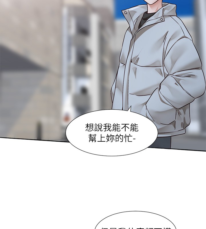 社团学姊第209話-李舒欣我能為妳做的事