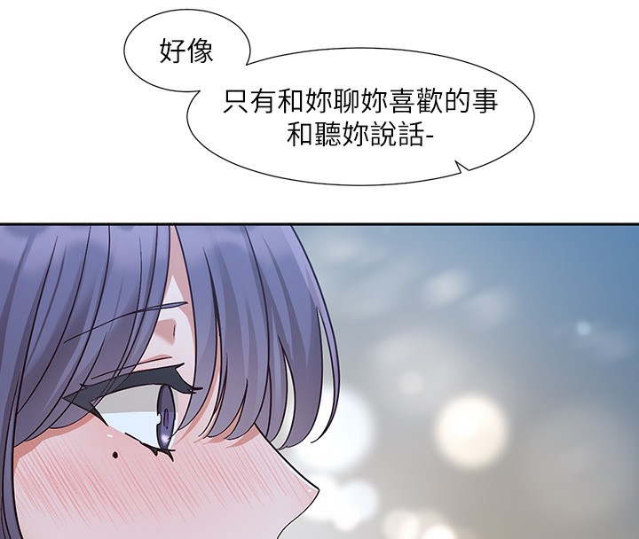 社团学姊第209話-李舒欣我能為妳做的事