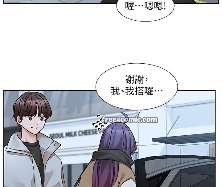 社團學姊第209話-李舒欣我能為妳做的事