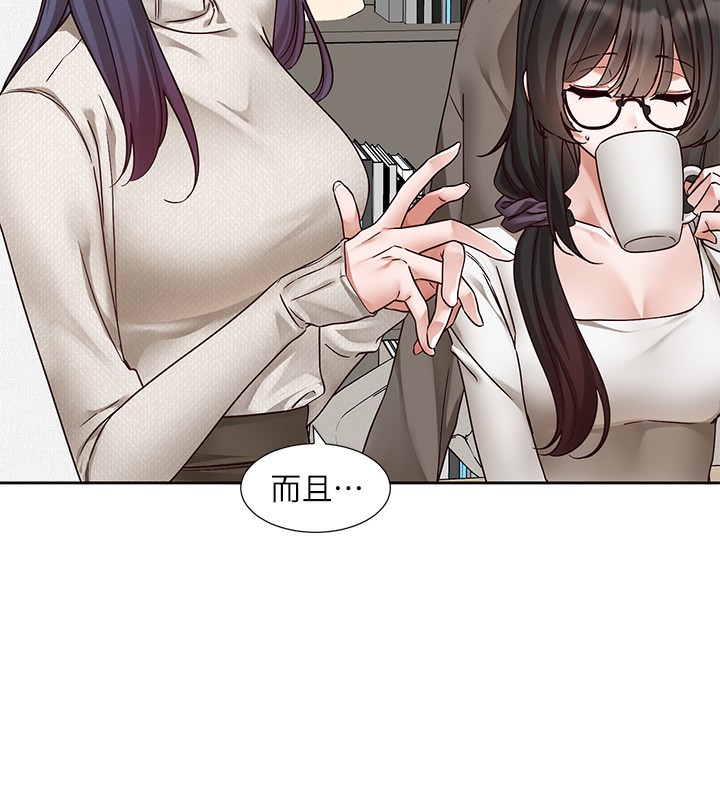 社團學姊第209話-李舒欣我能為妳做的事