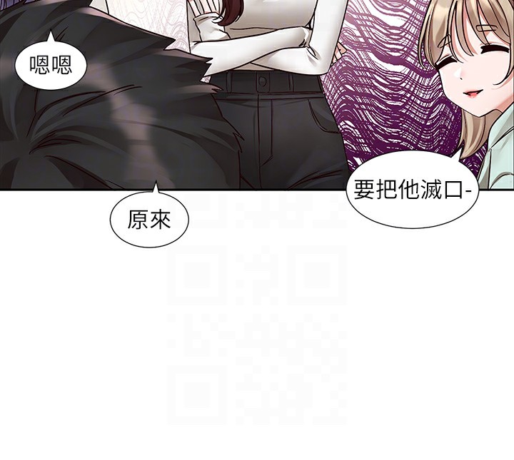 社團學姊第209話-李舒欣我能為妳做的事