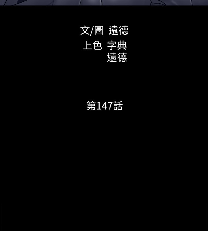 协议换爱(无码版)第147話-想活命就乖乖聽我的