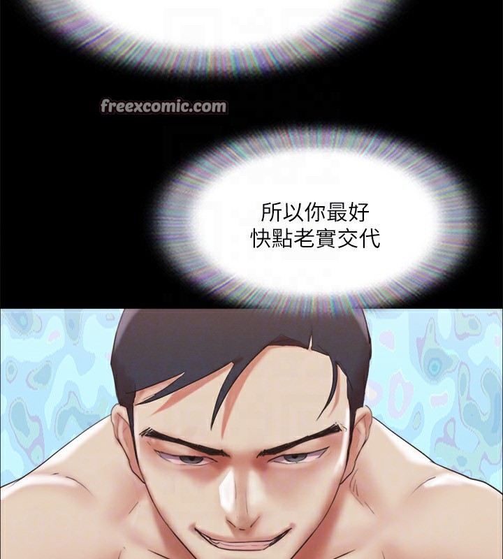 协议换爱(无码版)第147話-想活命就乖乖聽我的