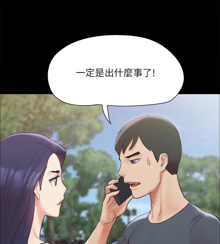 协议换爱(无码版)第147話-想活命就乖乖聽我的