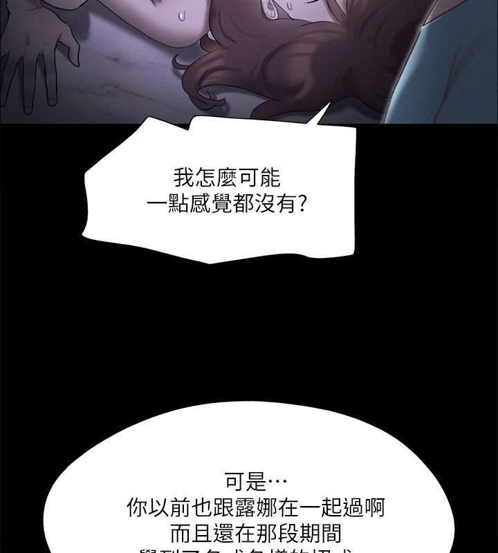 协议换爱(无码版)第147話-想活命就乖乖聽我的