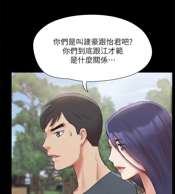 协议换爱(无码版)第147話-想活命就乖乖聽我的