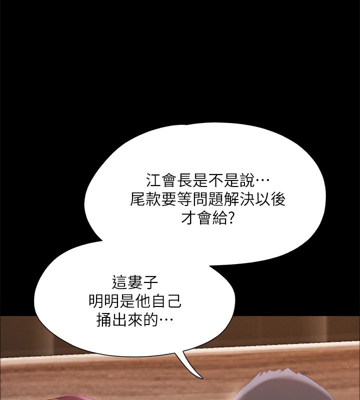 协议换爱(无码版)第147話-想活命就乖乖聽我的