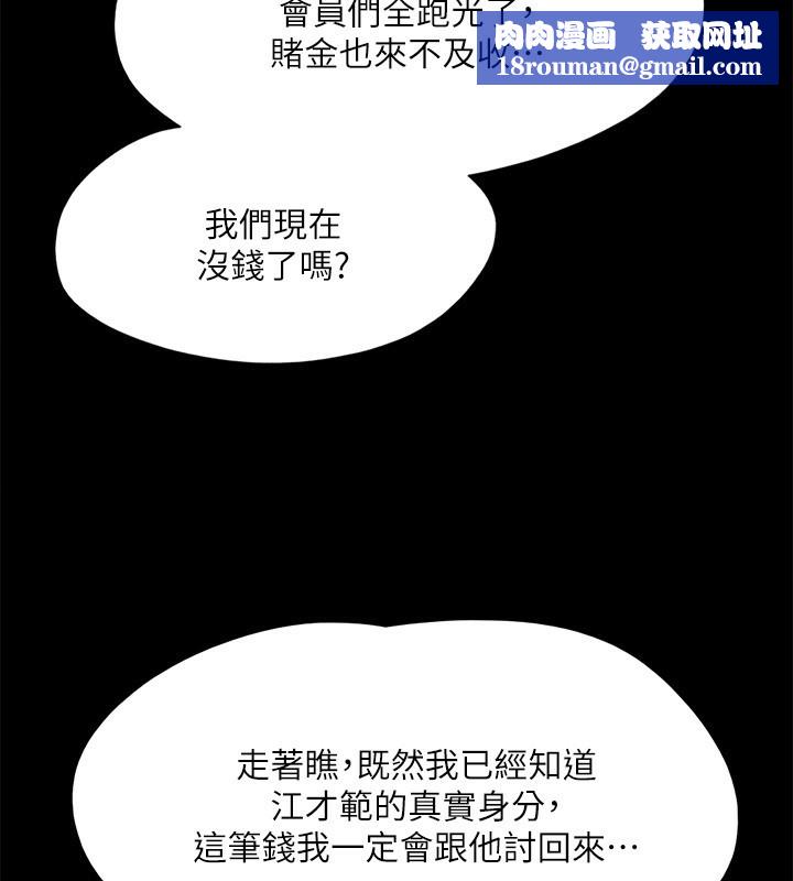 协议换爱(无码版)第147話-想活命就乖乖聽我的