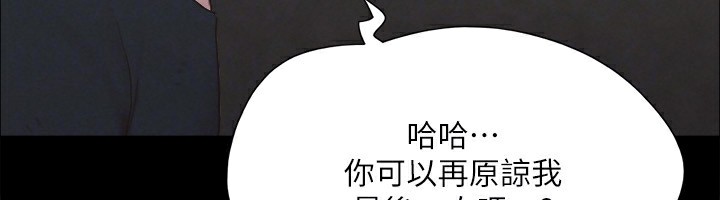 协议换爱(无码版)第147話-想活命就乖乖聽我的