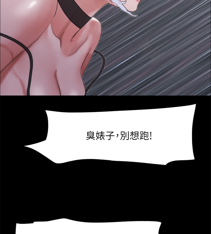 协议换爱(无码版)第147話-想活命就乖乖聽我的