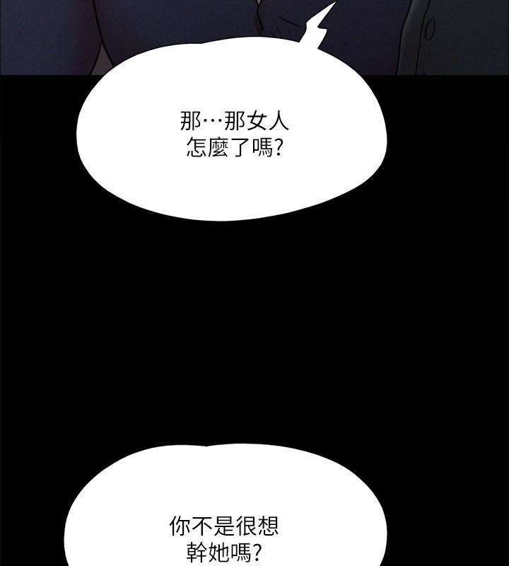 协议换爱(无码版)第147話-想活命就乖乖聽我的