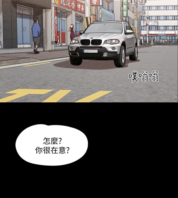 协议换爱(无码版)第148話-為韶恩準備的神秘嘉賓