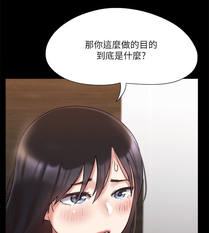 协议换爱(无码版)第148話-為韶恩準備的神秘嘉賓