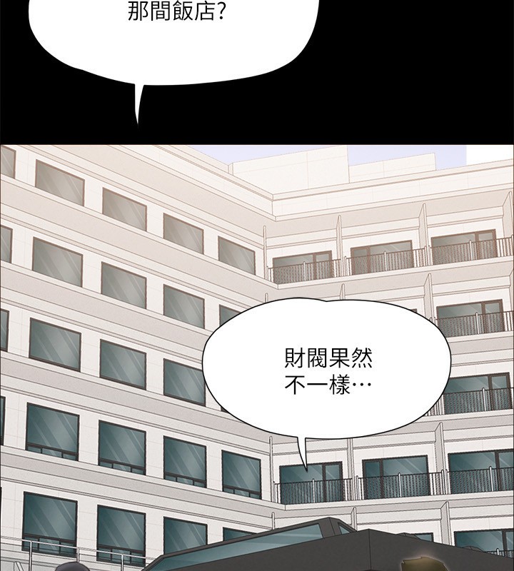 协议换爱(无码版)第148話-為韶恩準備的神秘嘉賓