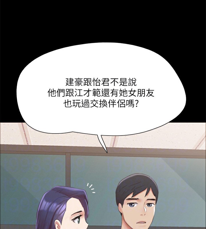 协议换爱(无码版)第148話-為韶恩準備的神秘嘉賓