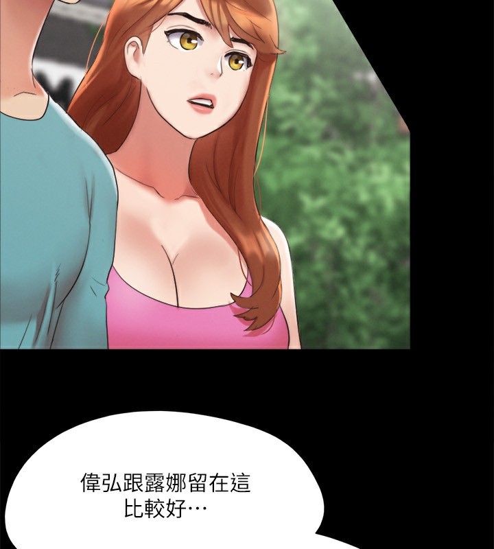 协议换爱(无码版)第148話-為韶恩準備的神秘嘉賓