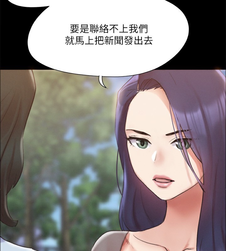 协议换爱(无码版)第148話-為韶恩準備的神秘嘉賓