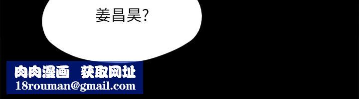 协议换爱(无码版)第148話-為韶恩準備的神秘嘉賓