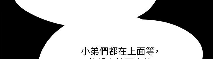 协议换爱(无码版)第148話-為韶恩準備的神秘嘉賓