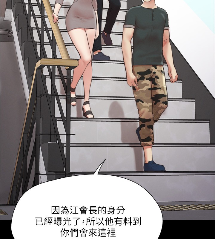 协议换爱(无码版)第148話-為韶恩準備的神秘嘉賓