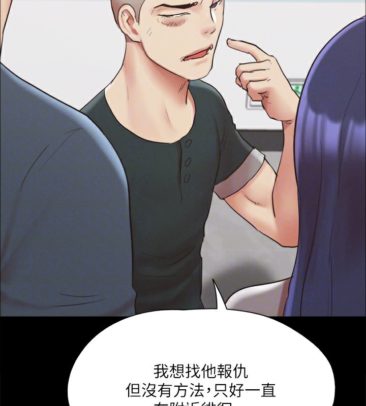 协议换爱(无码版)第148話-為韶恩準備的神秘嘉賓