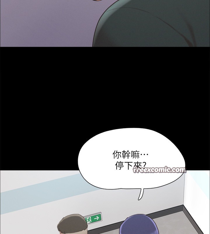 协议换爱(无码版)第148話-為韶恩準備的神秘嘉賓