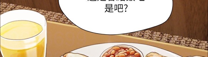 协议换爱(无码版)第148話-為韶恩準備的神秘嘉賓