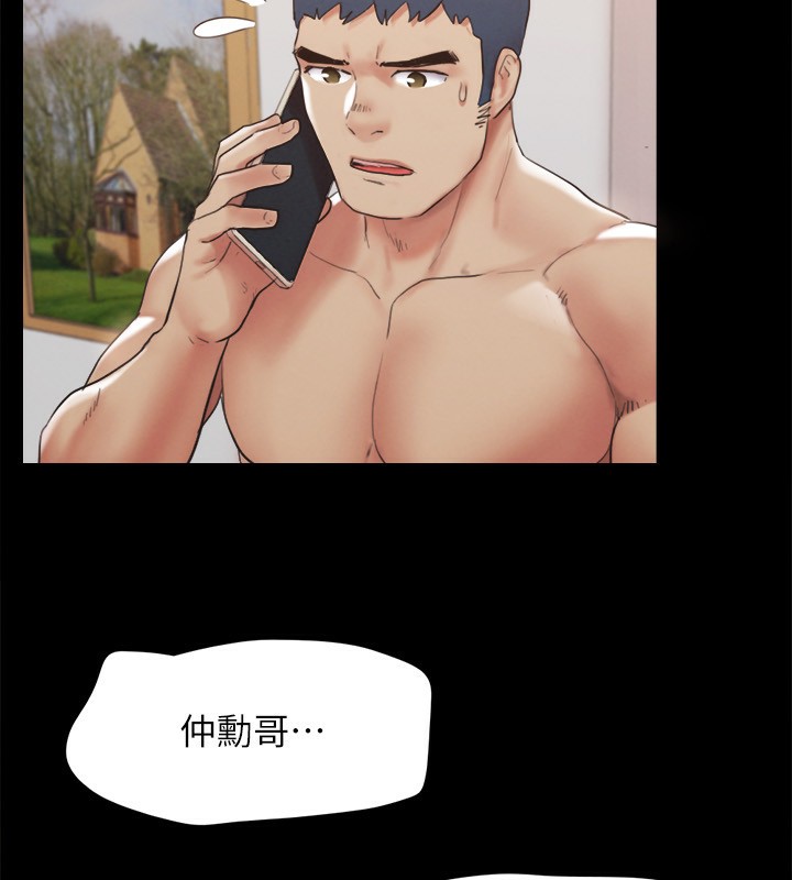 协议换爱(无码版)第148話-為韶恩準備的神秘嘉賓