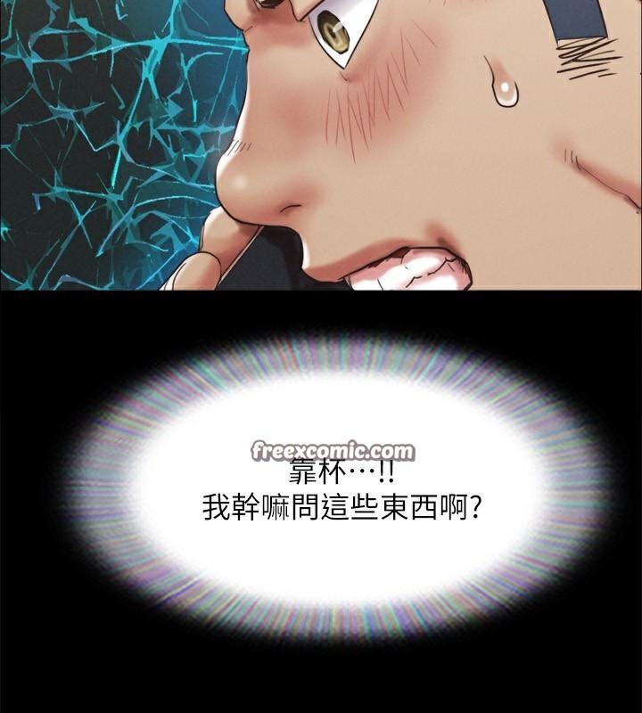 协议换爱(无码版)第148話-為韶恩準備的神秘嘉賓