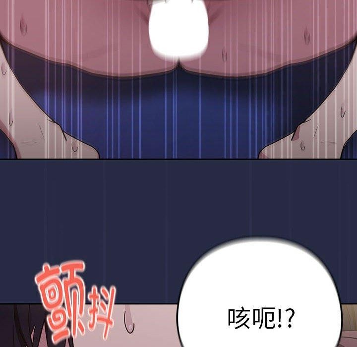 下班后的例行恋爱第44話