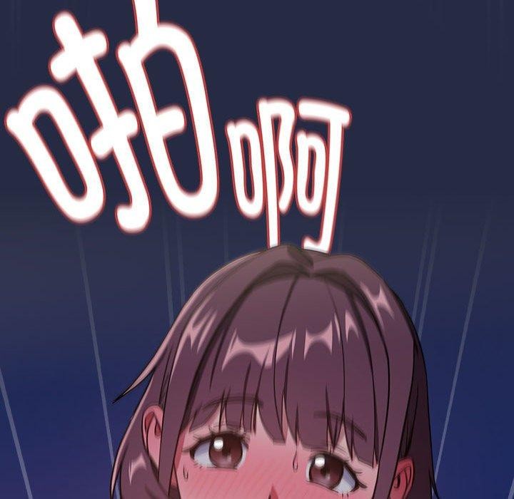 下班后的例行恋爱第44話