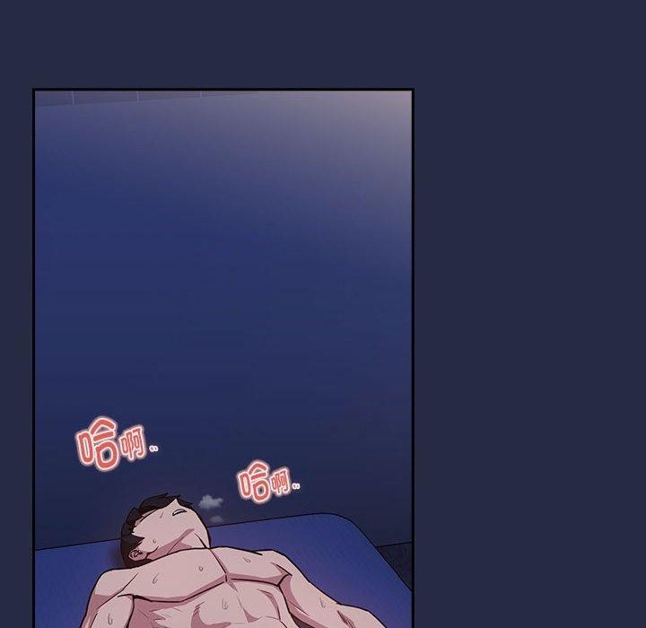 下班后的例行恋爱第44話