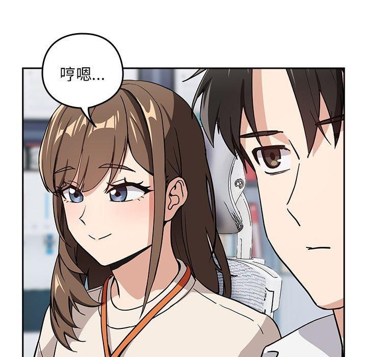 下班后的例行恋爱第44話