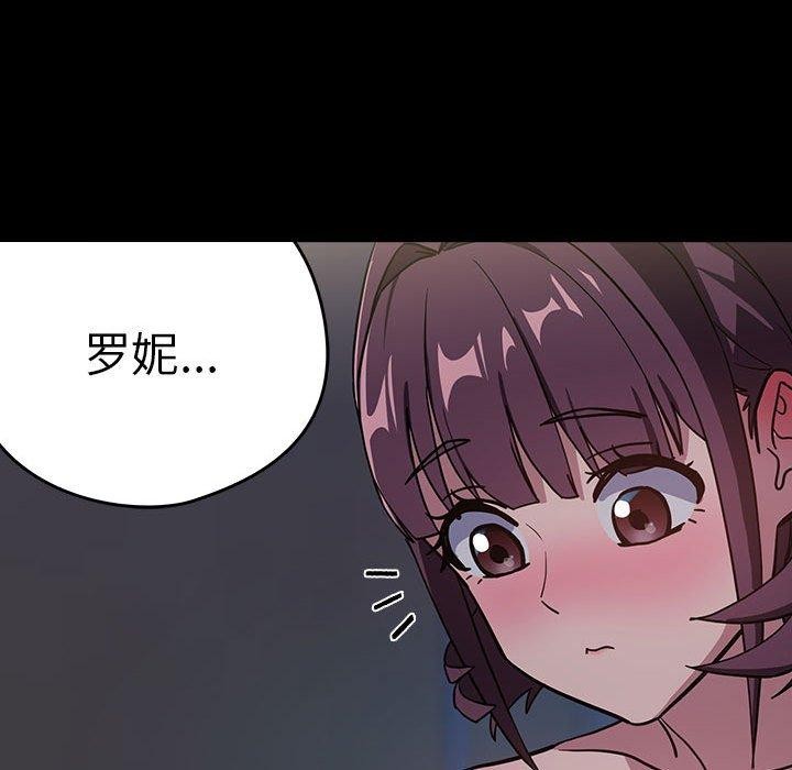 下班后的例行恋爱第44話