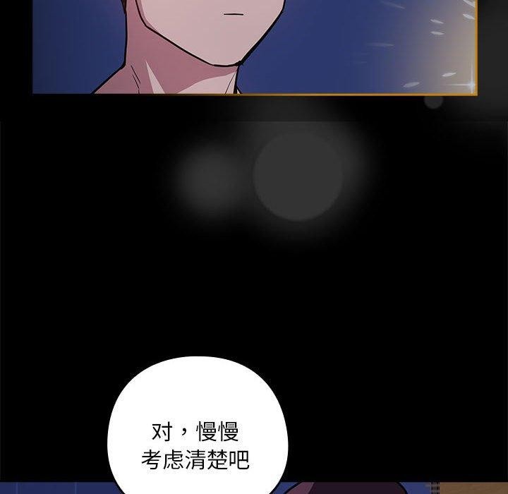 下班后的例行恋爱第44話