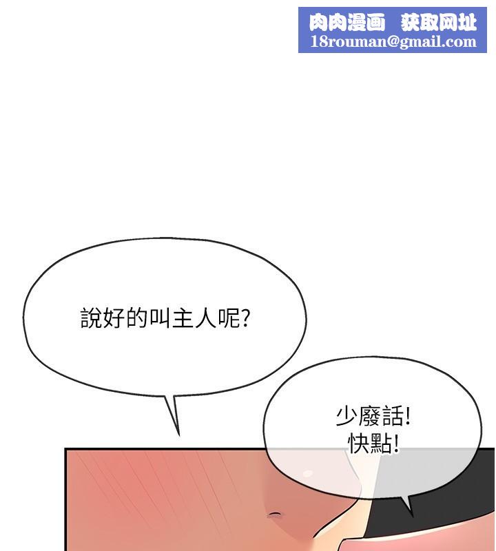 洞洞杂货店第117話-大戰成你的形狀♥