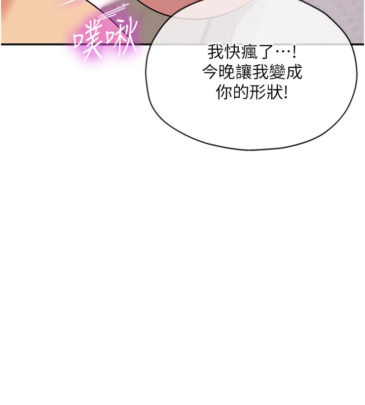 洞洞雜貨店第117話-大戰成你的形狀♥